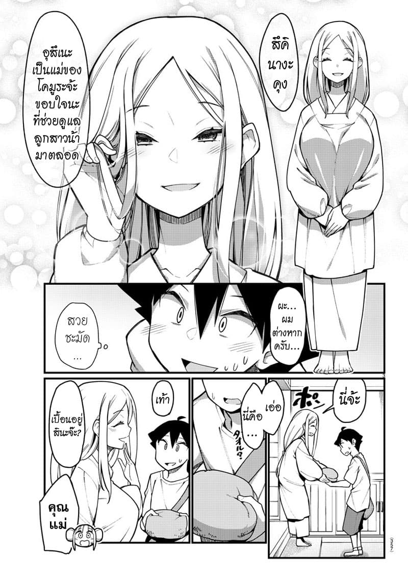Ashigei Shoujo Komura-san page 3