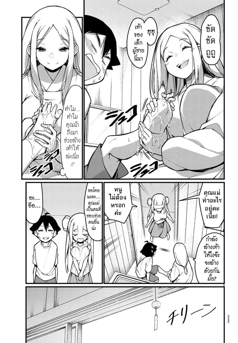Ashigei Shoujo Komura-san page 5