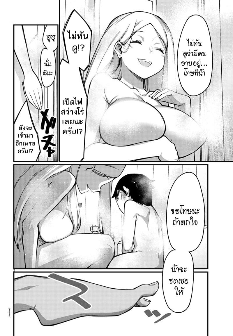 Ashigei Shoujo Komura-san page 3