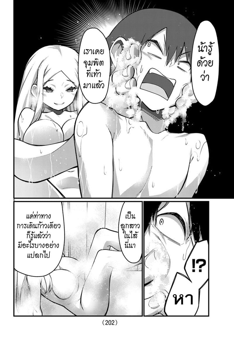 Ashigei Shoujo Komura-san page 7