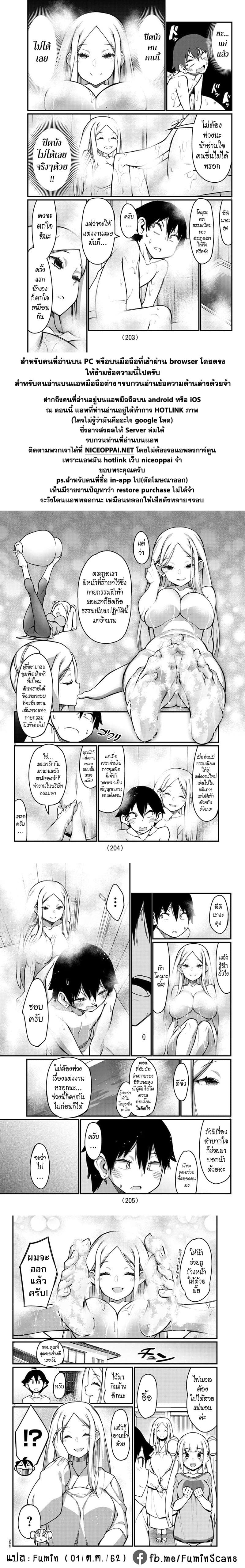 Ashigei Shoujo Komura-san page 8