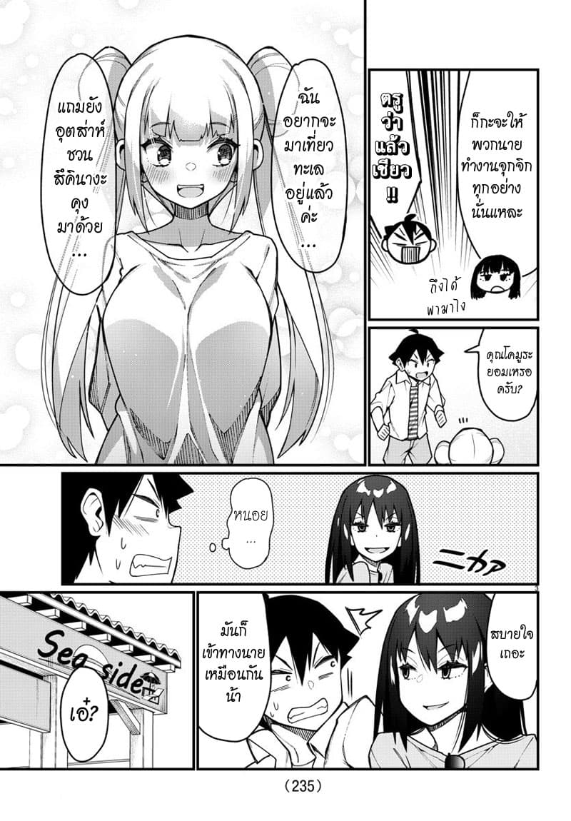 Ashigei Shoujo Komura-san page 3