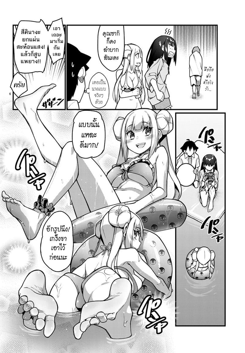 Ashigei Shoujo Komura-san page 6