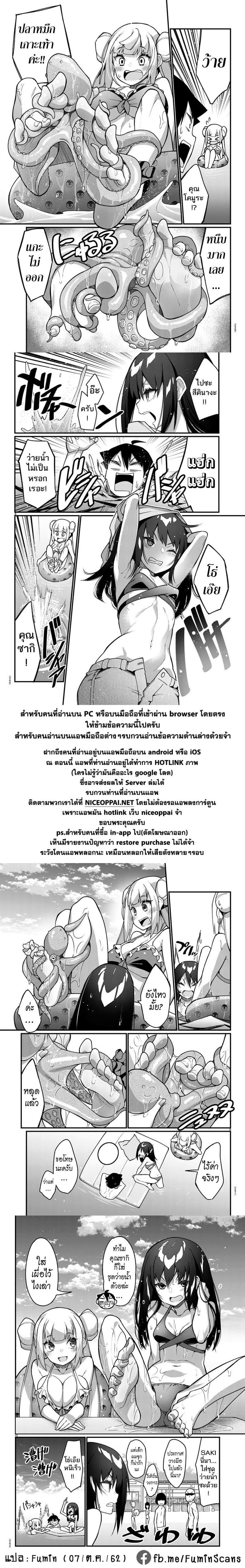 Ashigei Shoujo Komura-san page 7