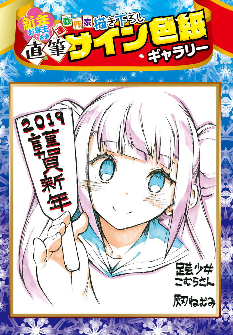 Ashigei Shoujo Komura-san page 1