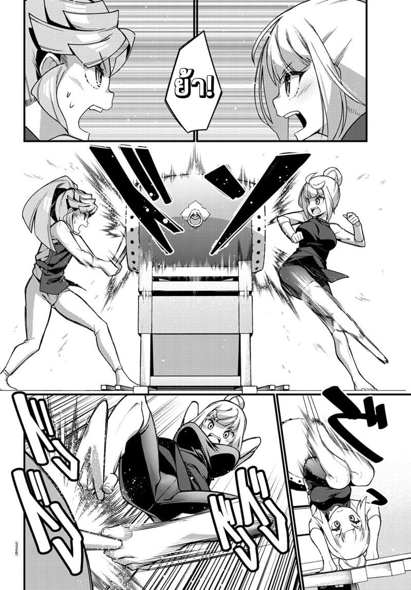 Ashigei Shoujo Komura-san page 4
