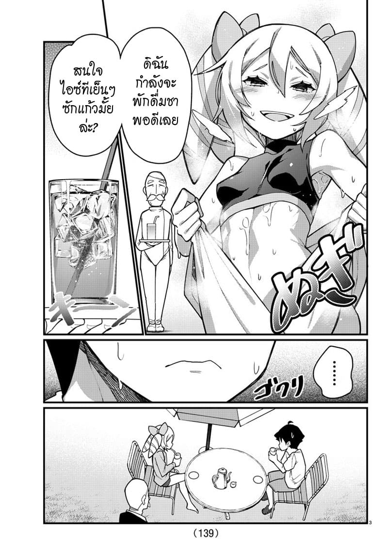 Ashigei Shoujo Komura-san page 3