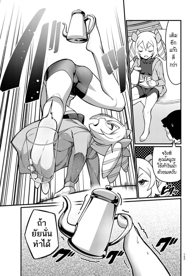 Ashigei Shoujo Komura-san page 7