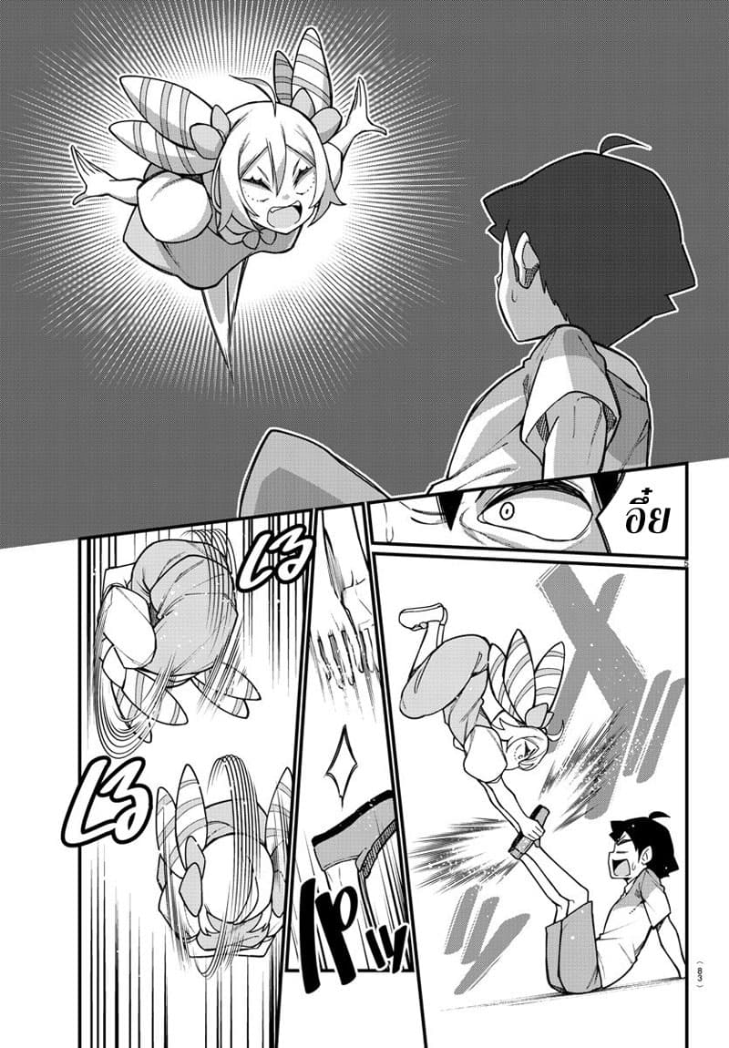 Ashigei Shoujo Komura-san page 5
