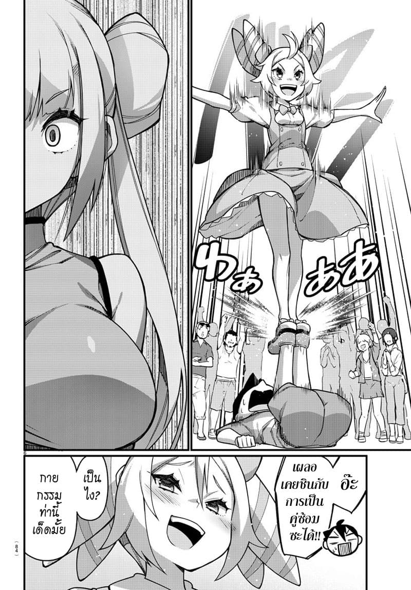 Ashigei Shoujo Komura-san page 6