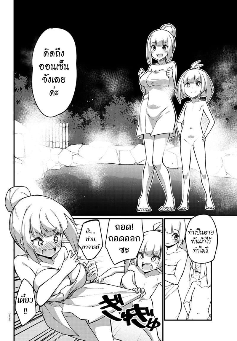 Ashigei Shoujo Komura-san page 2