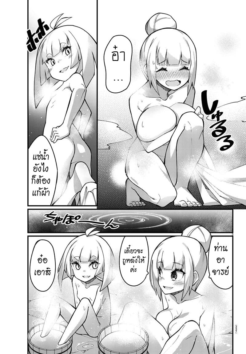 Ashigei Shoujo Komura-san page 3