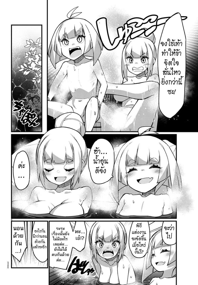 Ashigei Shoujo Komura-san page 6