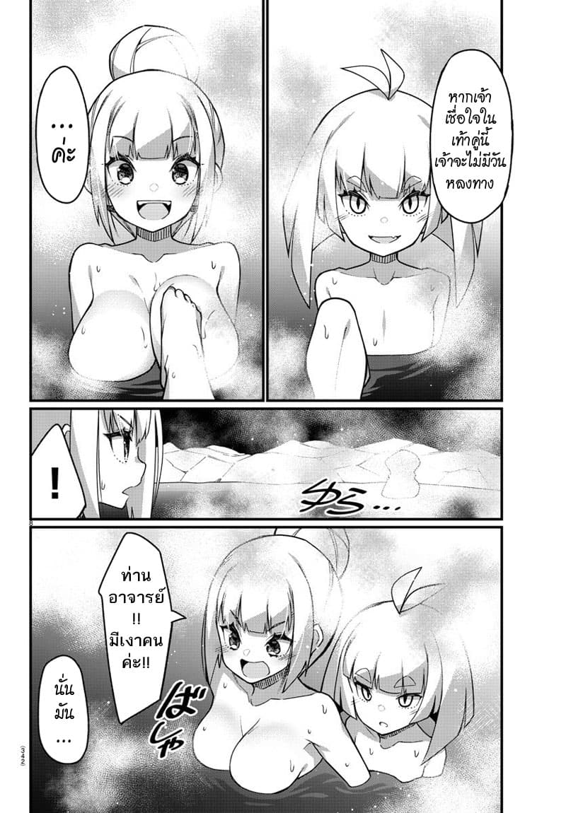 Ashigei Shoujo Komura-san page 8