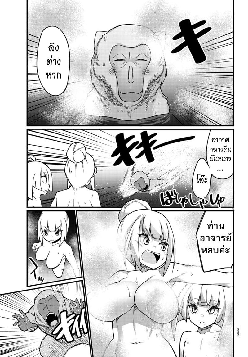Ashigei Shoujo Komura-san page 9