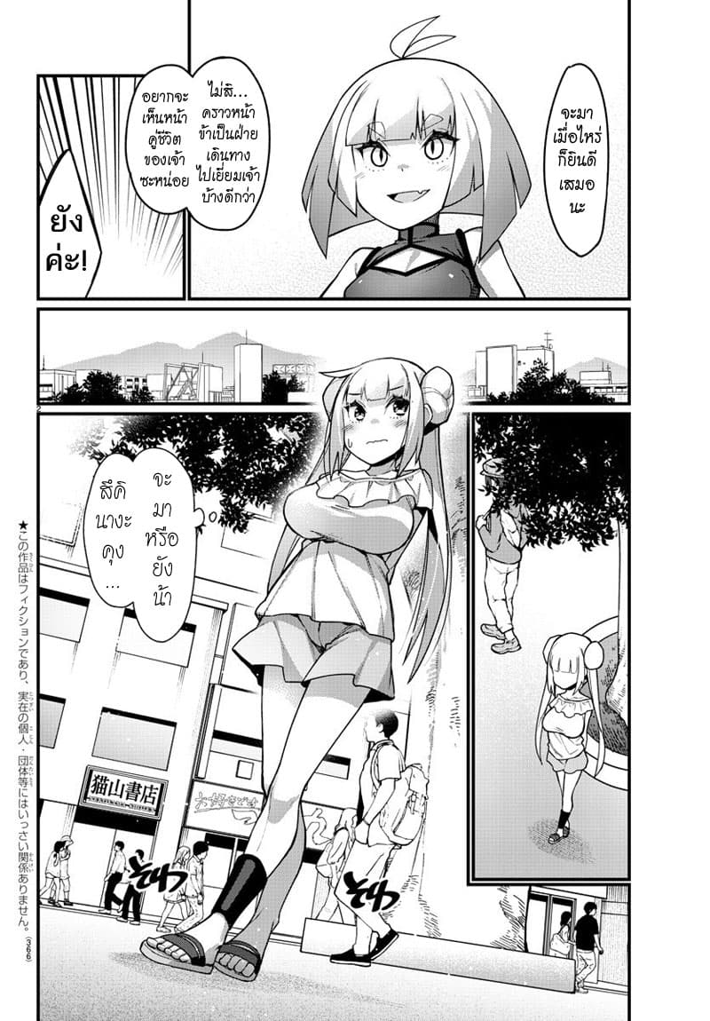 Ashigei Shoujo Komura-san page 2