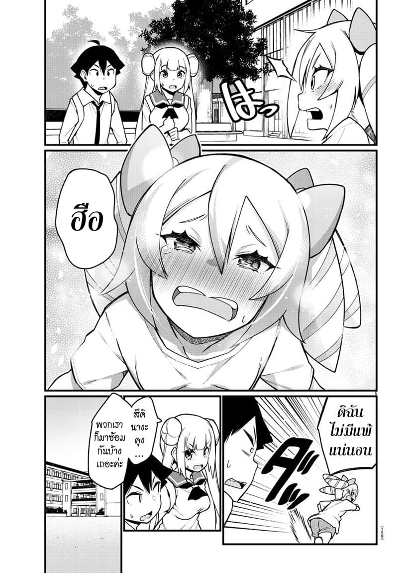 Ashigei Shoujo Komura-san page 5