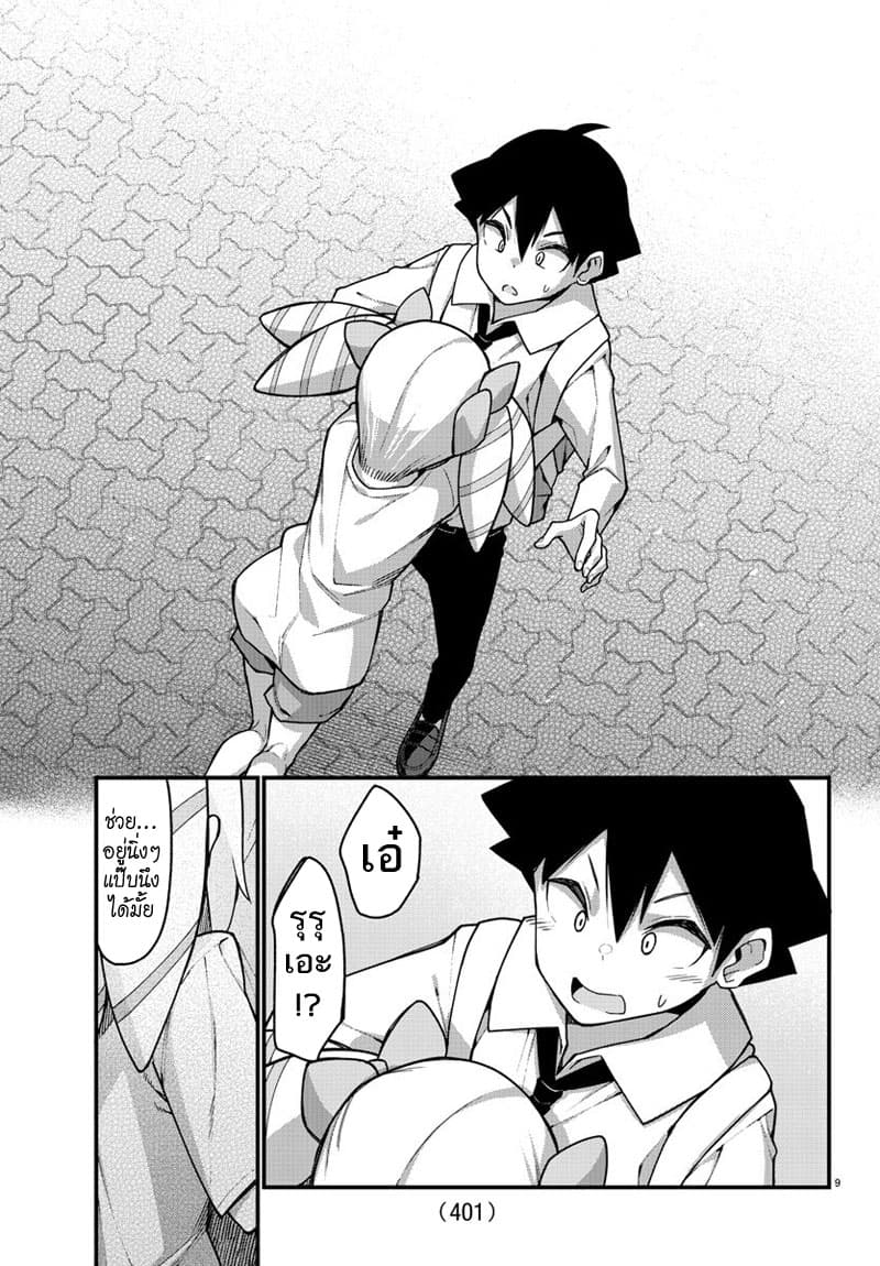 Ashigei Shoujo Komura-san page 9