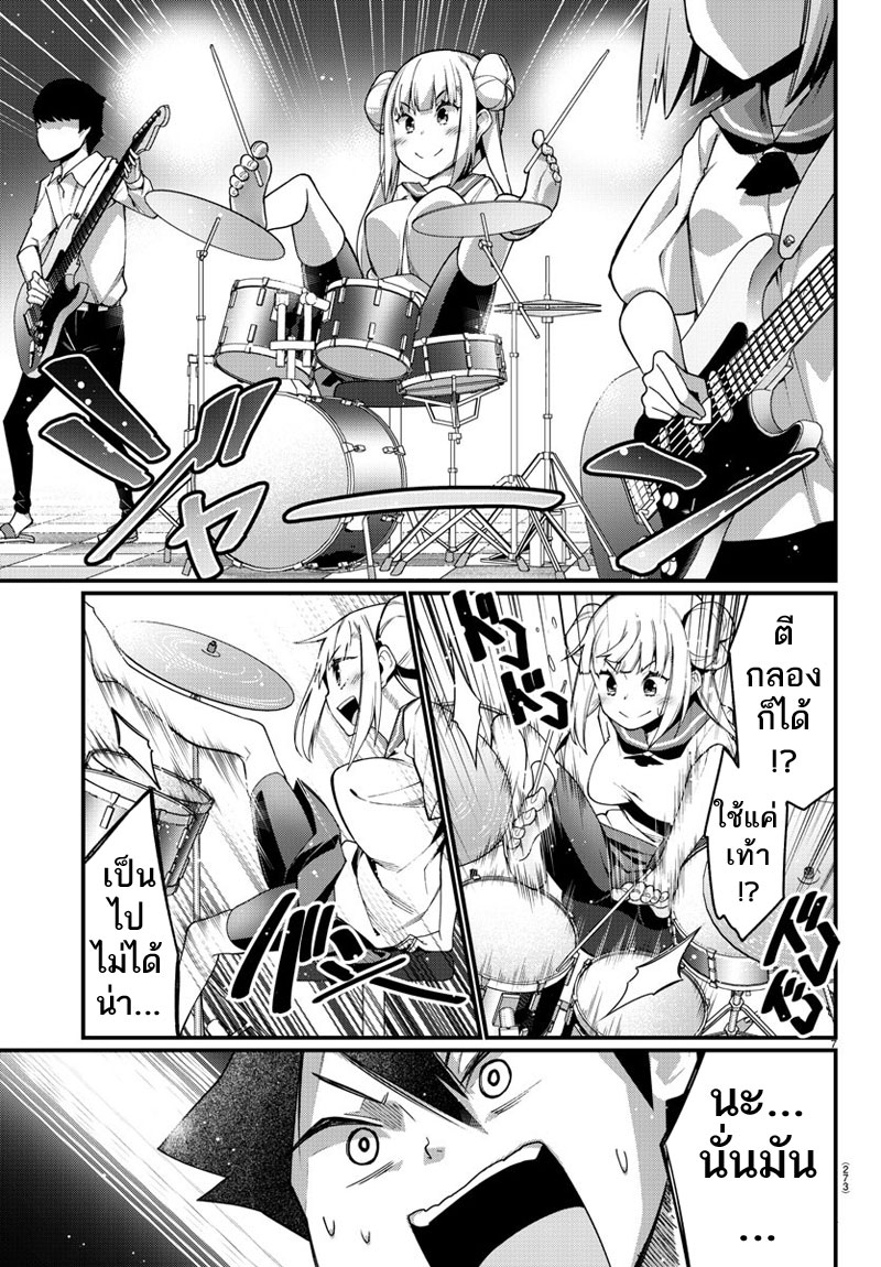 Ashigei Shoujo Komura-san page 7