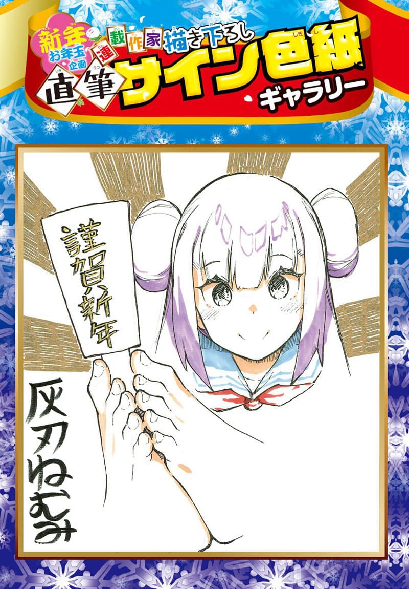 Ashigei Shoujo Komura-san page 1