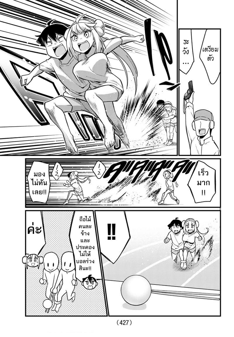 Ashigei Shoujo Komura-san page 3
