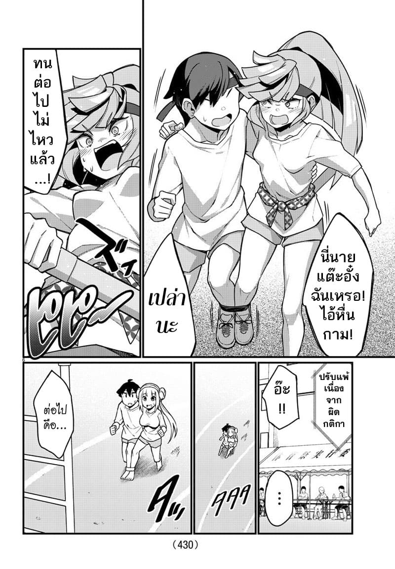 Ashigei Shoujo Komura-san page 6