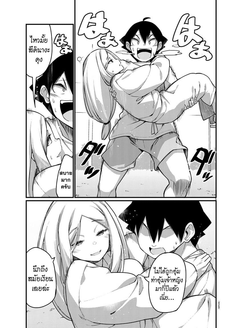 Ashigei Shoujo Komura-san page 5
