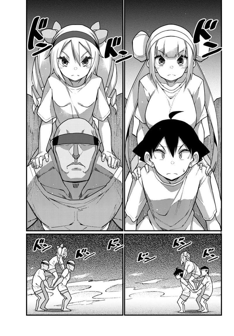 Ashigei Shoujo Komura-san page 9