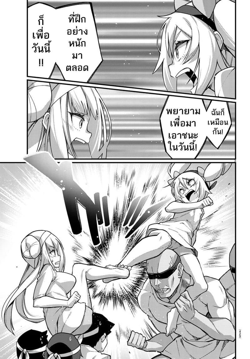 Ashigei Shoujo Komura-san page 3