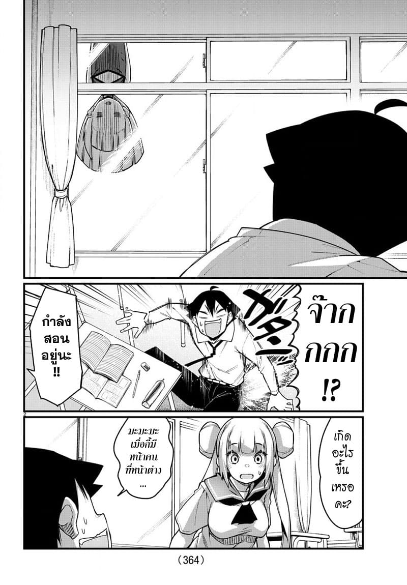 Ashigei Shoujo Komura-san page 2