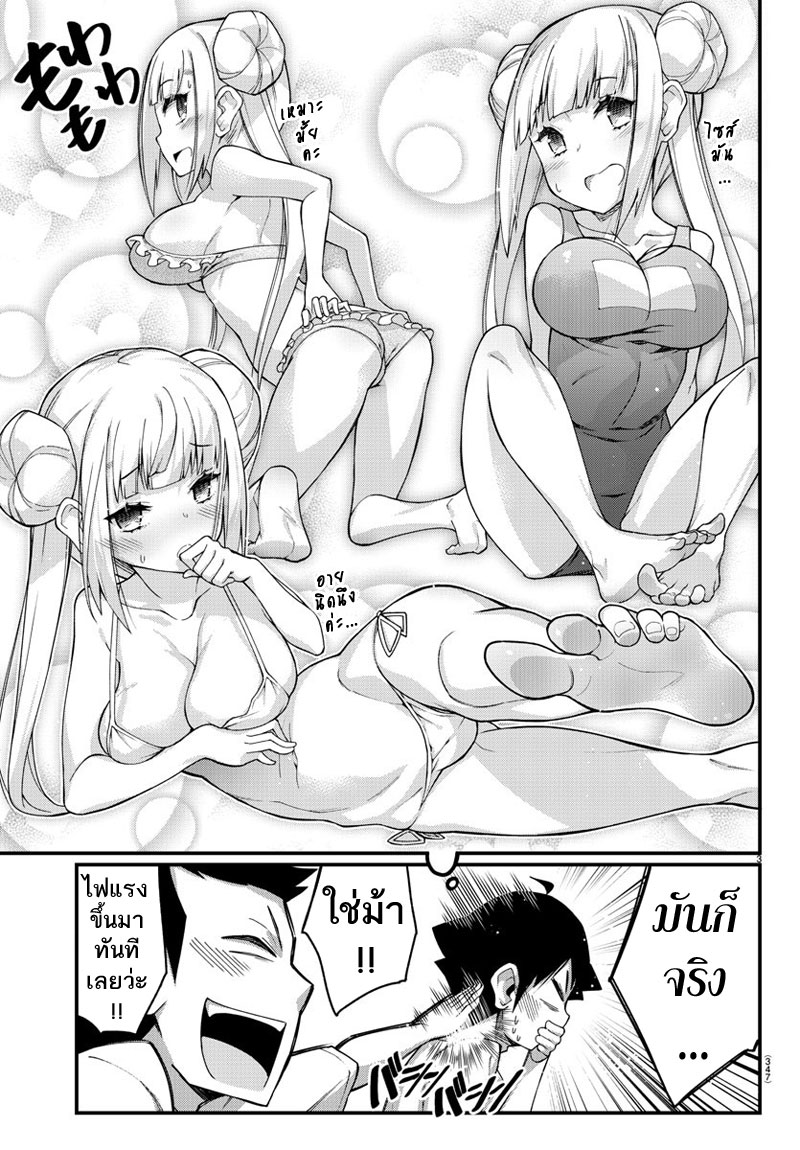 Ashigei Shoujo Komura-san page 3