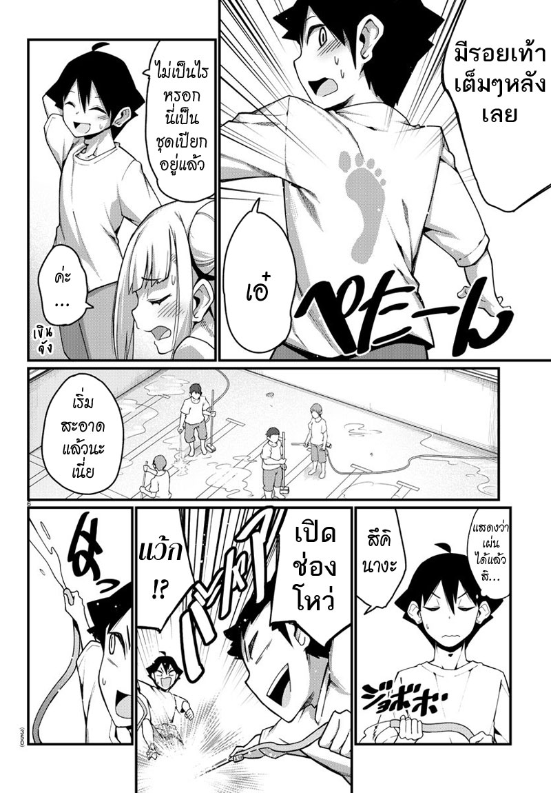 Ashigei Shoujo Komura-san page 6