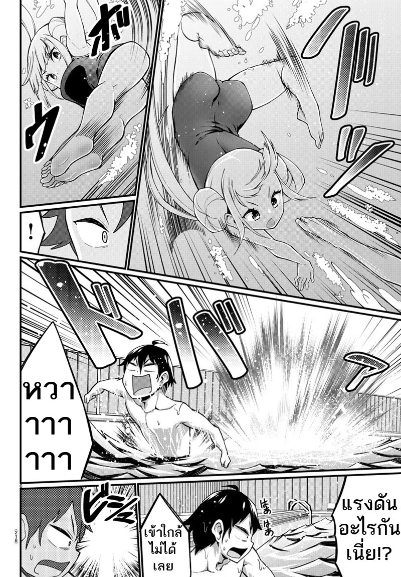Ashigei Shoujo Komura-san page 7