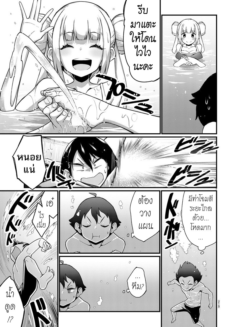 Ashigei Shoujo Komura-san page 8