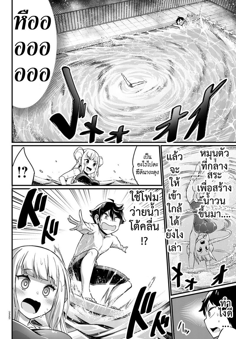 Ashigei Shoujo Komura-san page 9