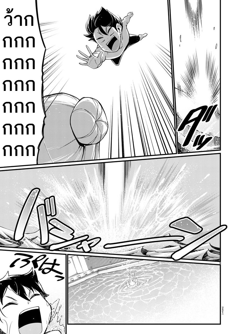 Ashigei Shoujo Komura-san page 10