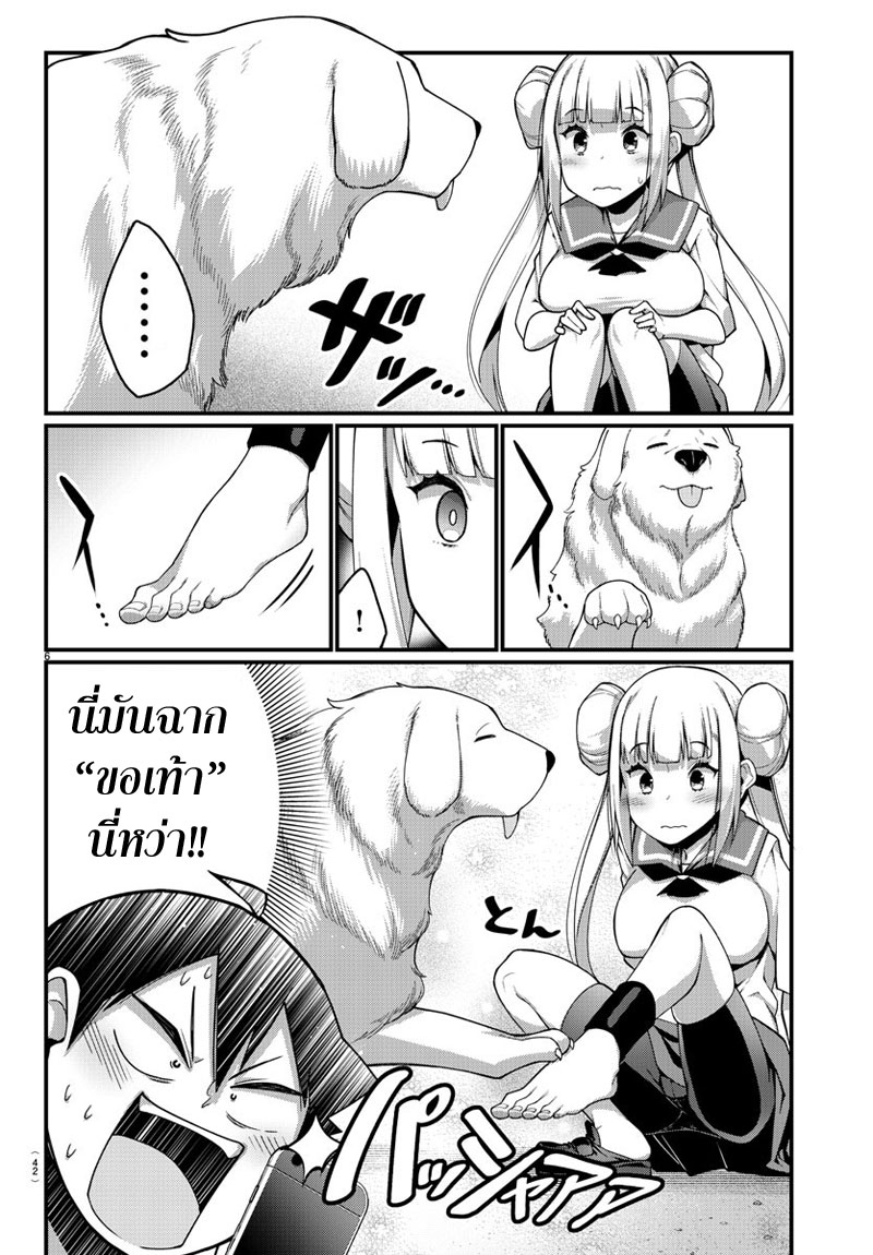 Ashigei Shoujo Komura-san page 6