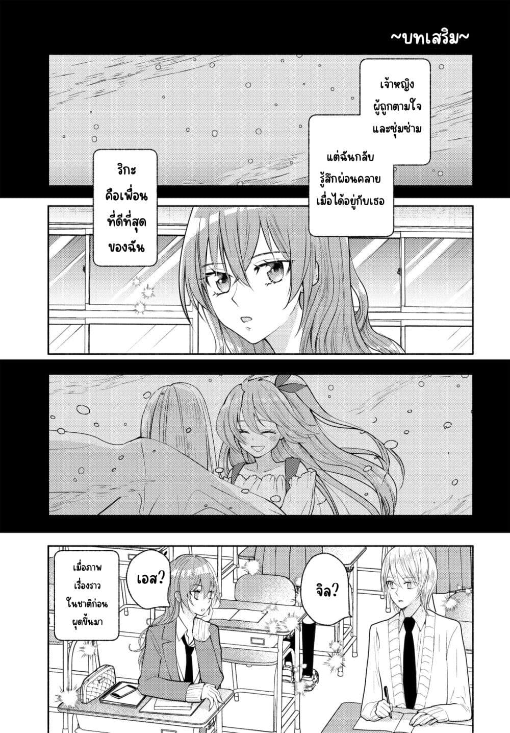 Ashita mo Mata Yuusha no Tonari page 1
