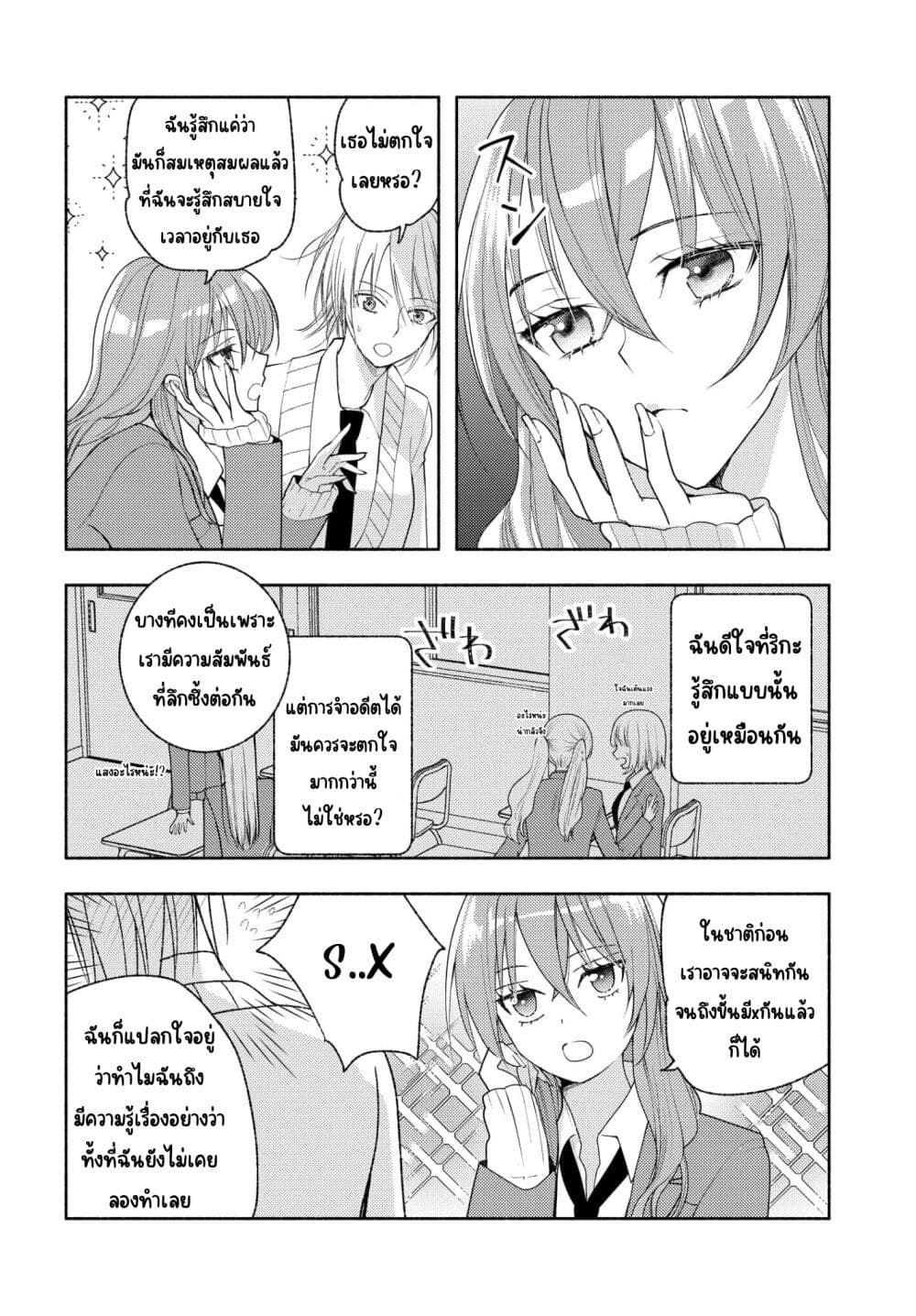 Ashita mo Mata Yuusha no Tonari page 2