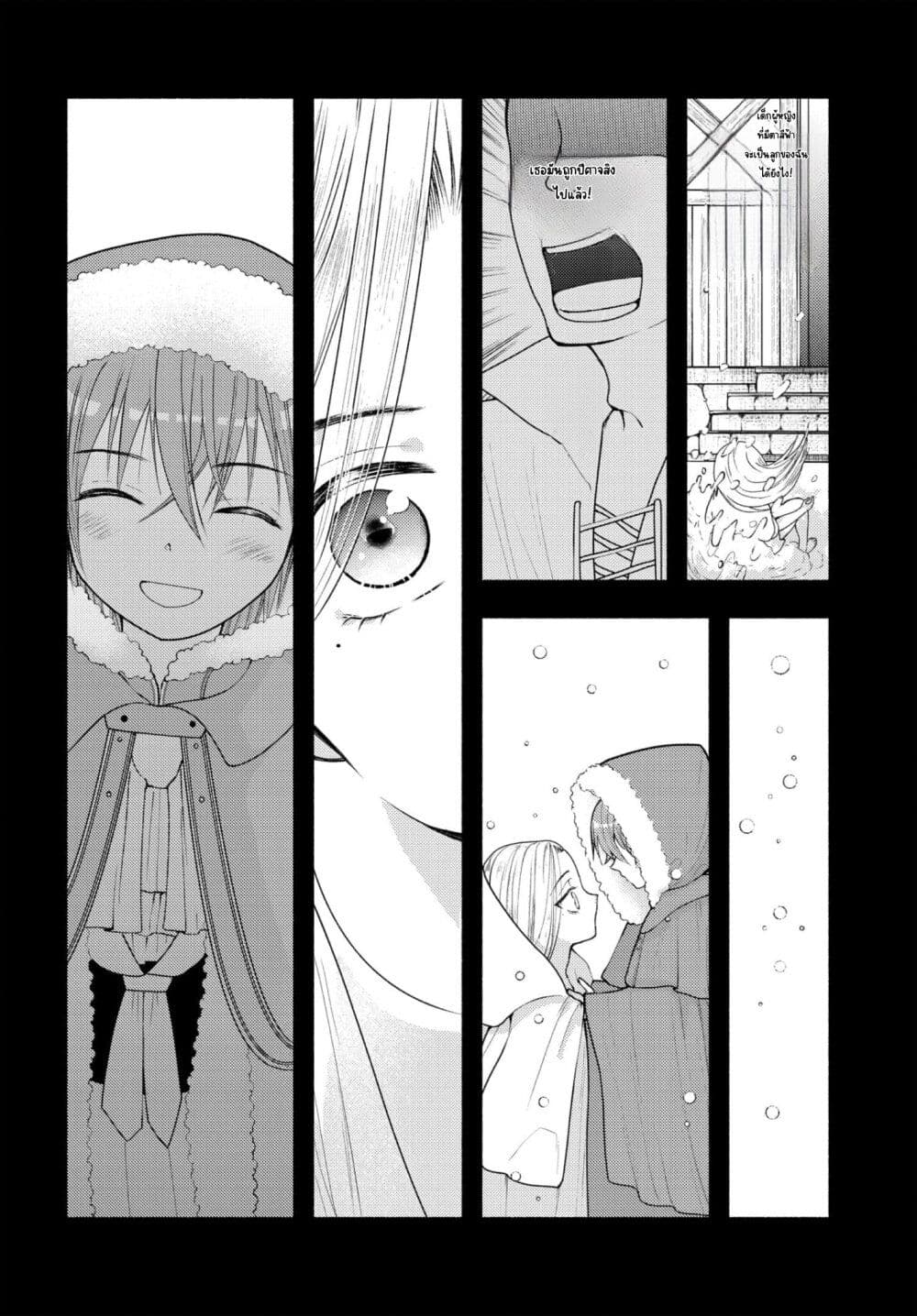Ashita mo Mata Yuusha no Tonari page 4