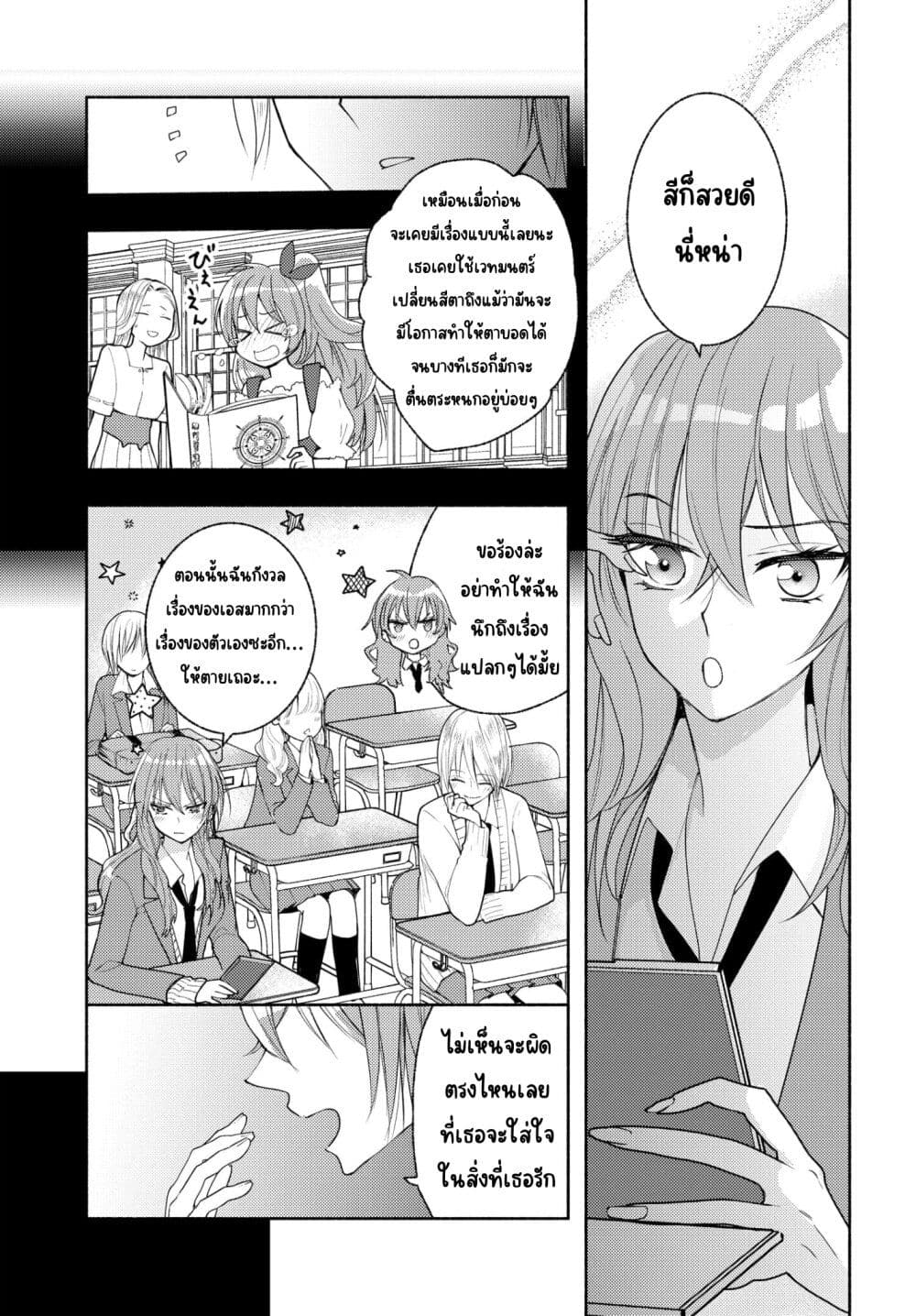 Ashita mo Mata Yuusha no Tonari page 5