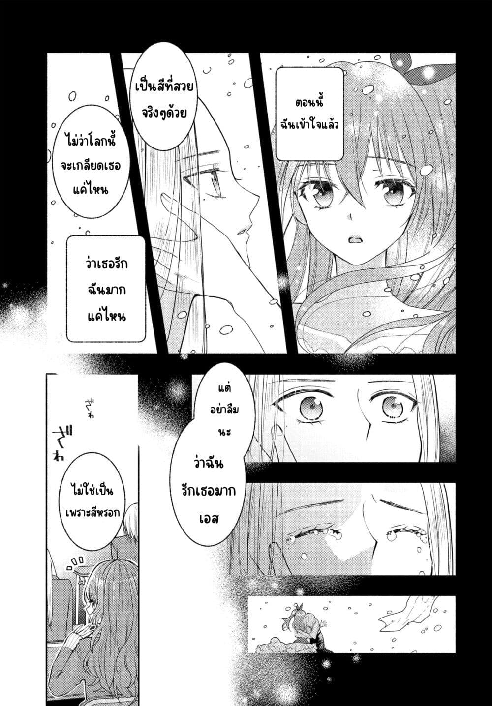 Ashita mo Mata Yuusha no Tonari page 7