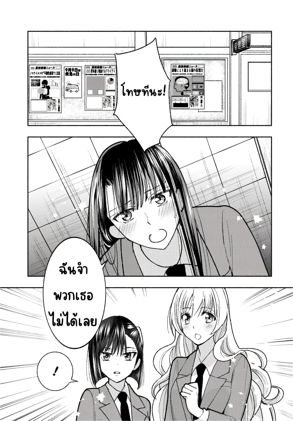 Ashita mo Mata Yuusha no Tonari page 1