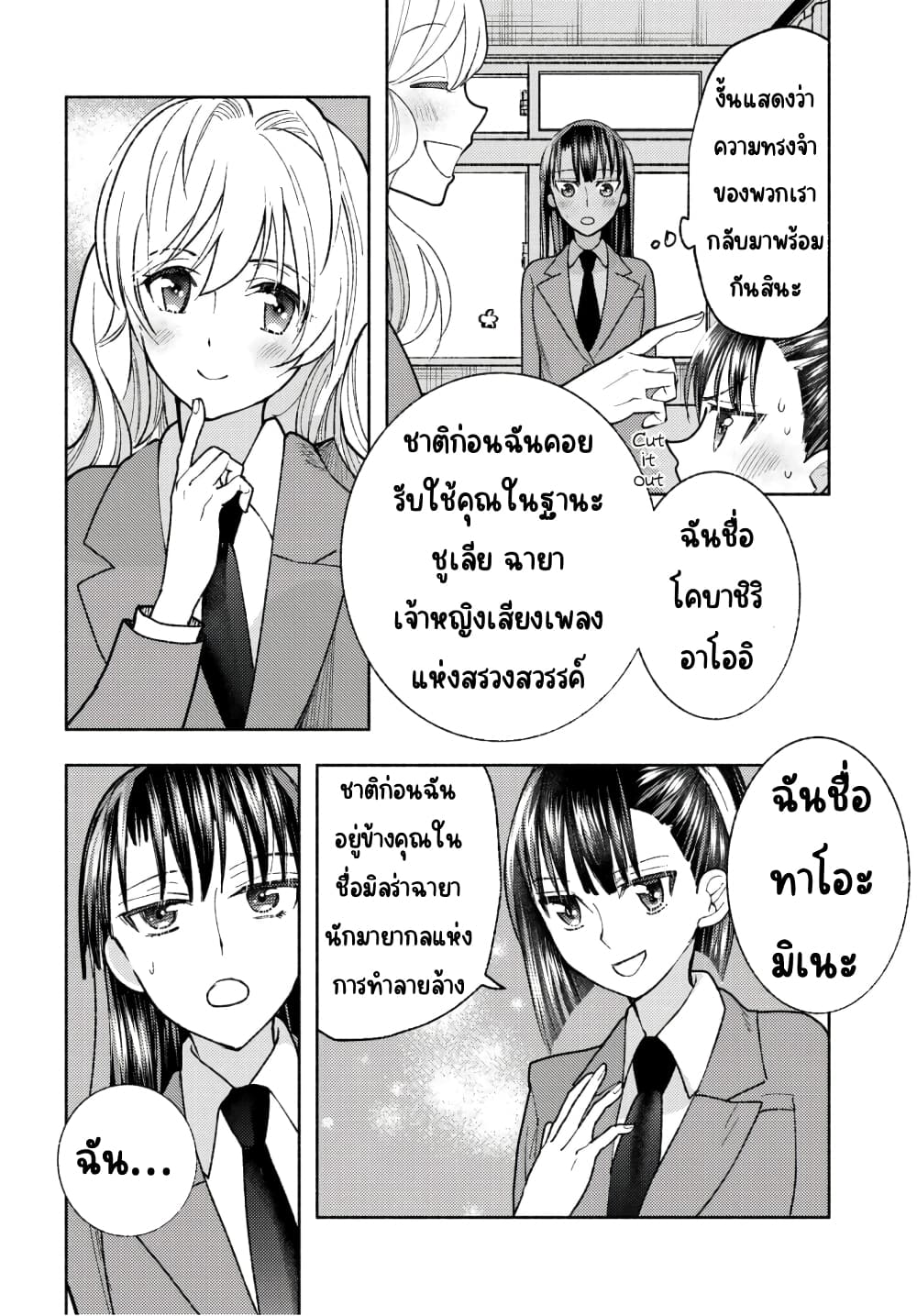 Ashita mo Mata Yuusha no Tonari page 4