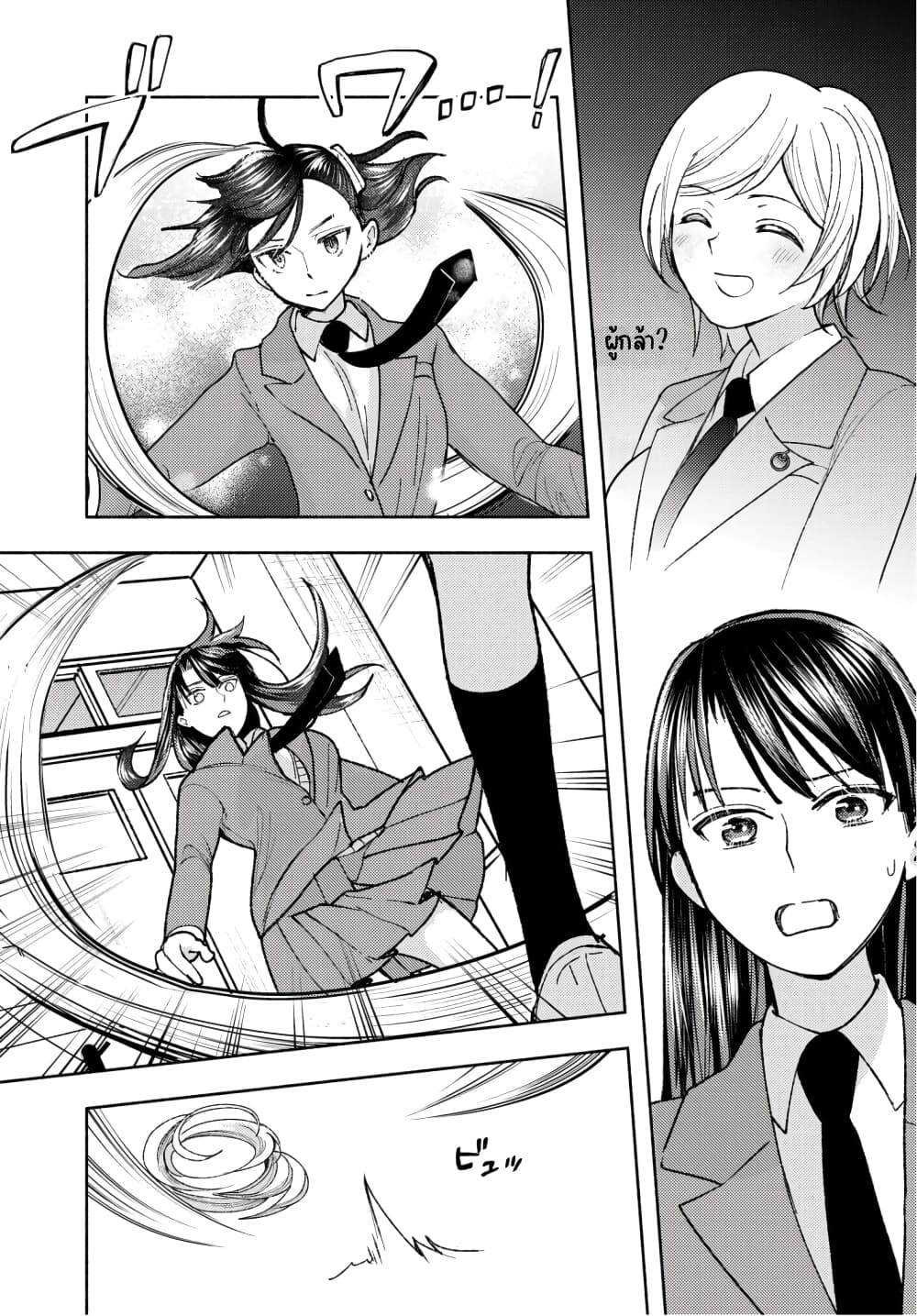 Ashita mo Mata Yuusha no Tonari page 9