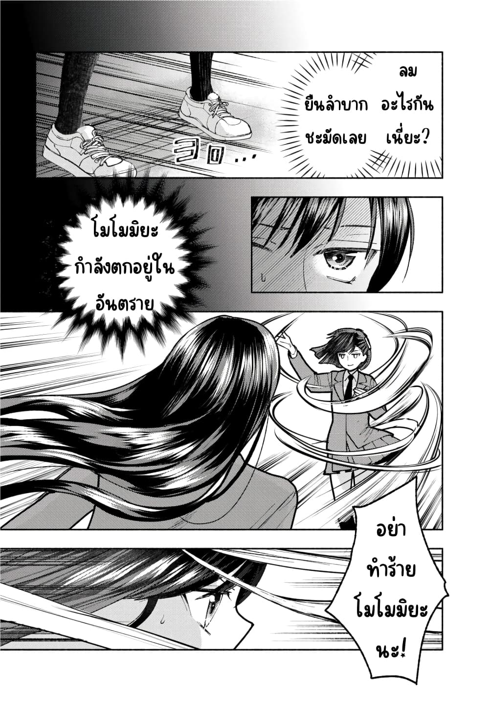 Ashita mo Mata Yuusha no Tonari page 10