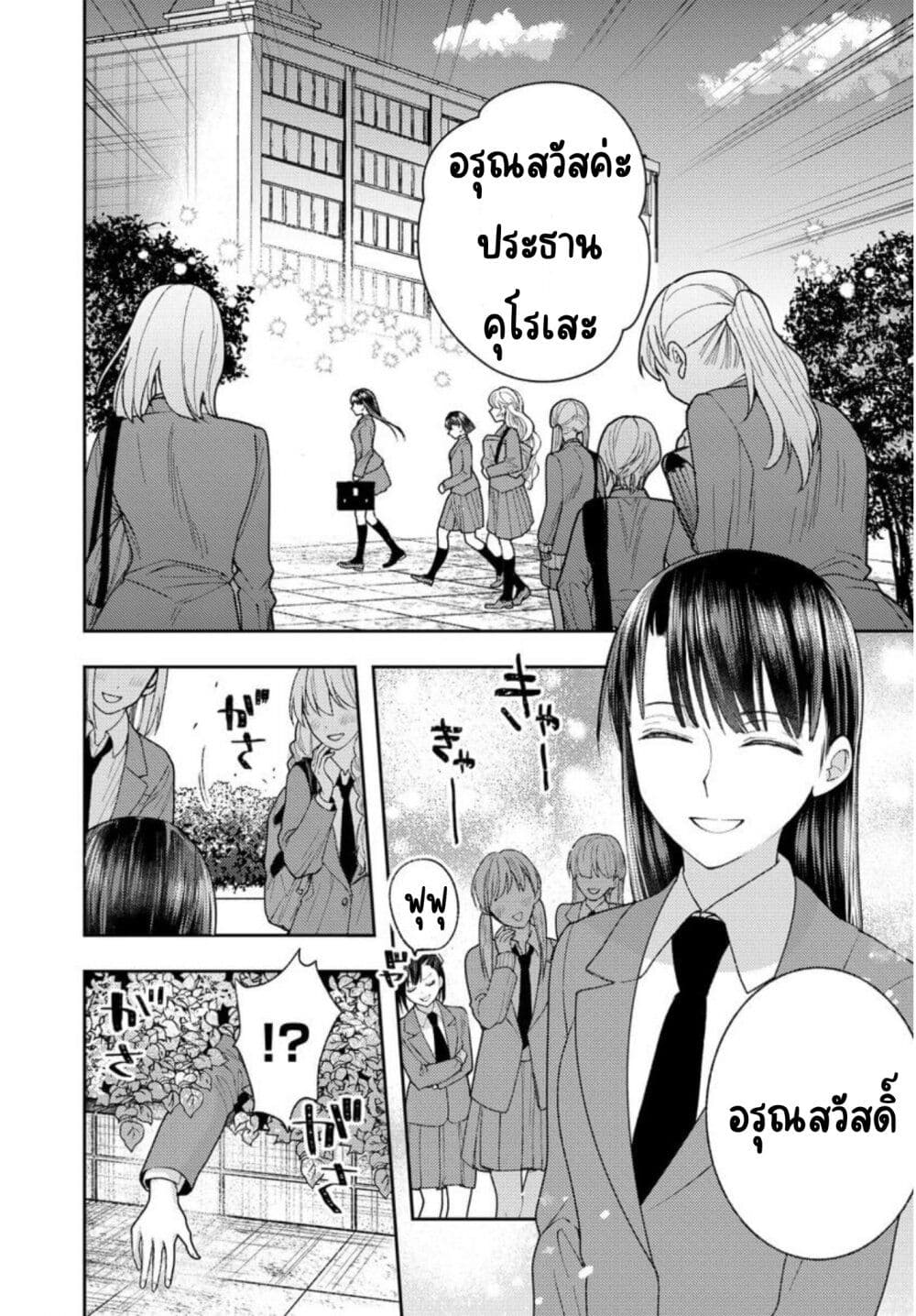 Ashita mo Mata Yuusha no Tonari page 1