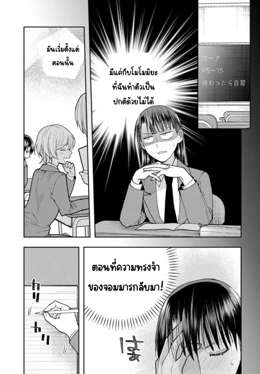 Ashita mo Mata Yuusha no Tonari page 3