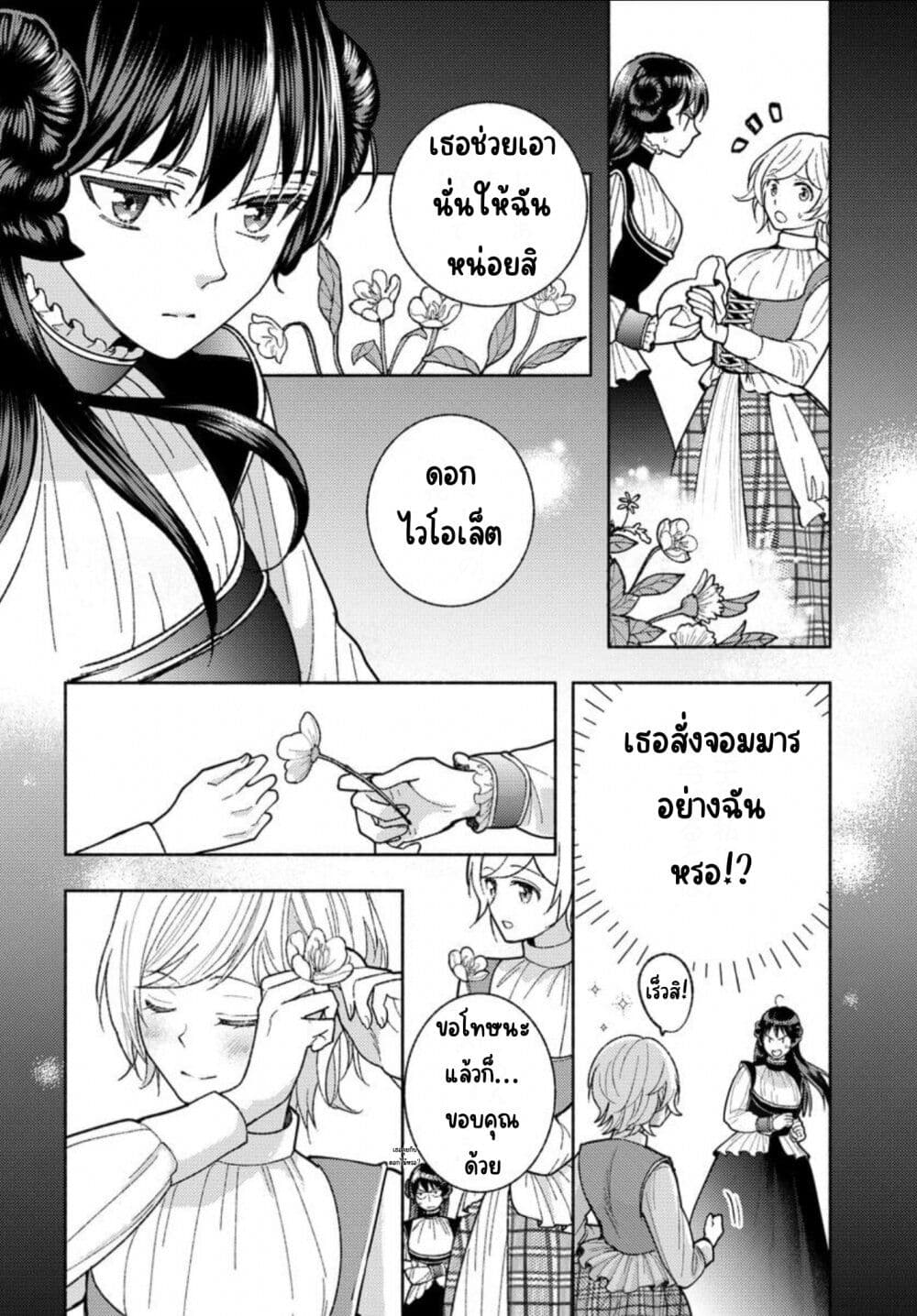 Ashita mo Mata Yuusha no Tonari page 10