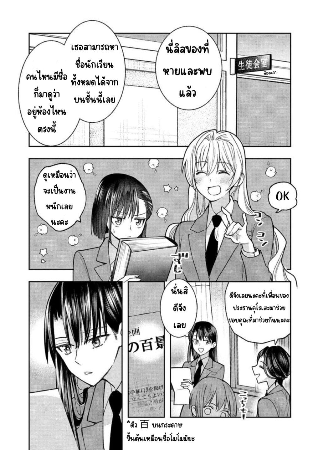 Ashita mo Mata Yuusha no Tonari page 1
